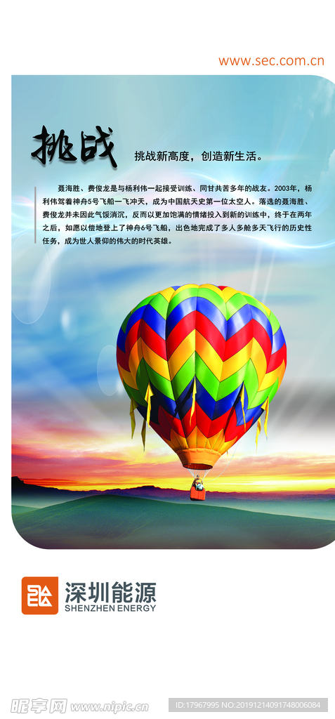 企业文化