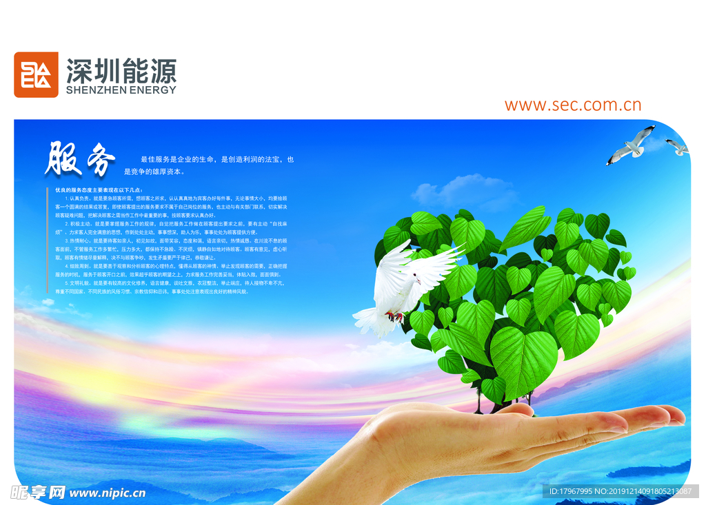 企业文化