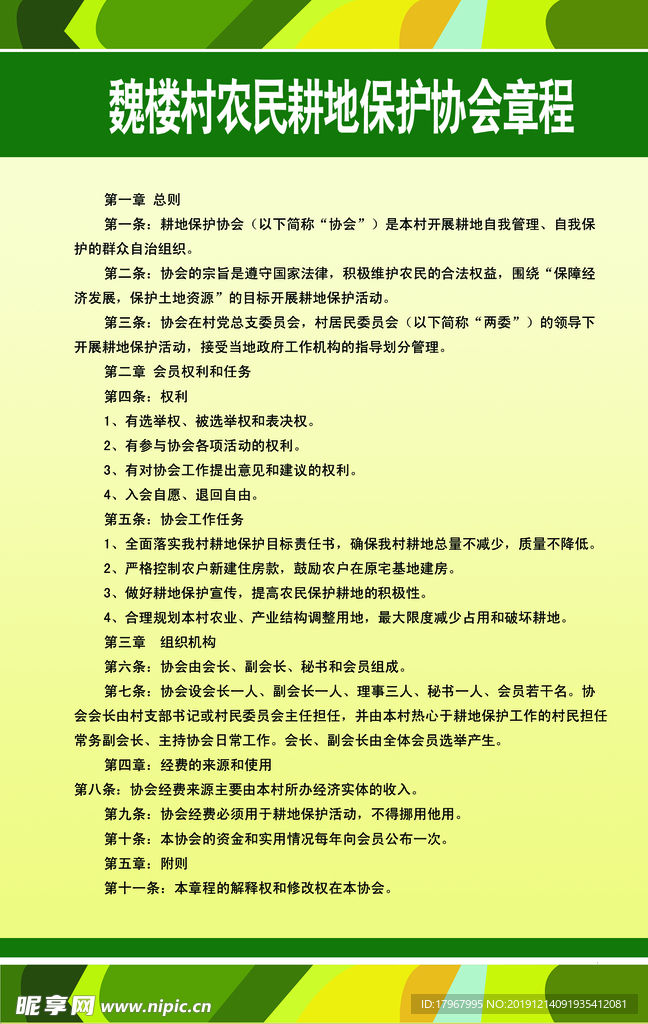 制度牌