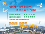 文明城市