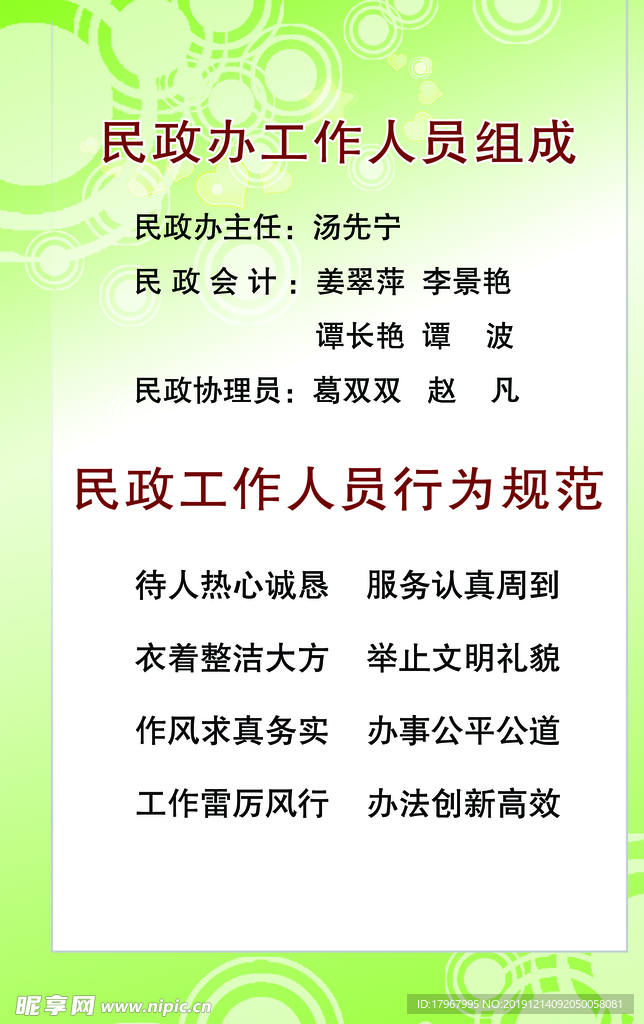 制度牌