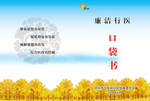 口袋书封面