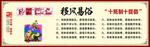 移风易俗 新二十四孝 不良陋习
