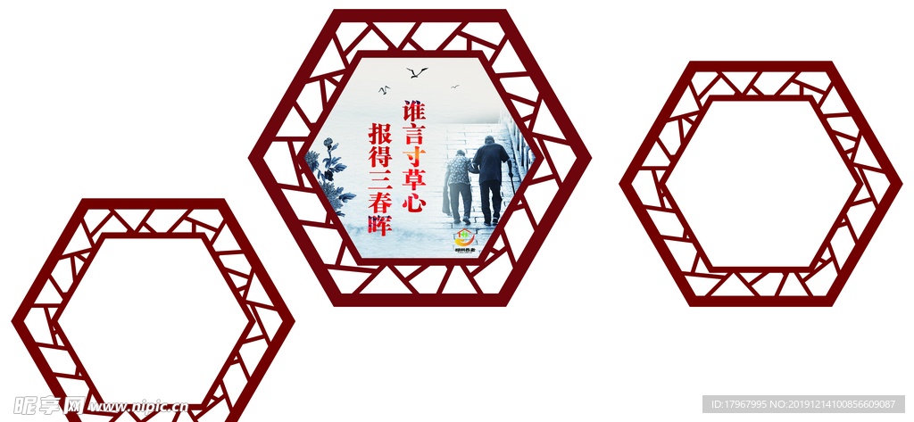 居家养老文化 居家养老墙