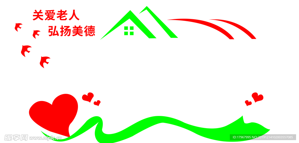 居家养老文化 居家养老墙