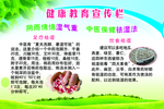 健康教育