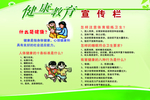健康教育