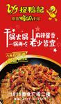 干锅鸭