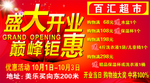 钜惠