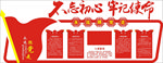 党建