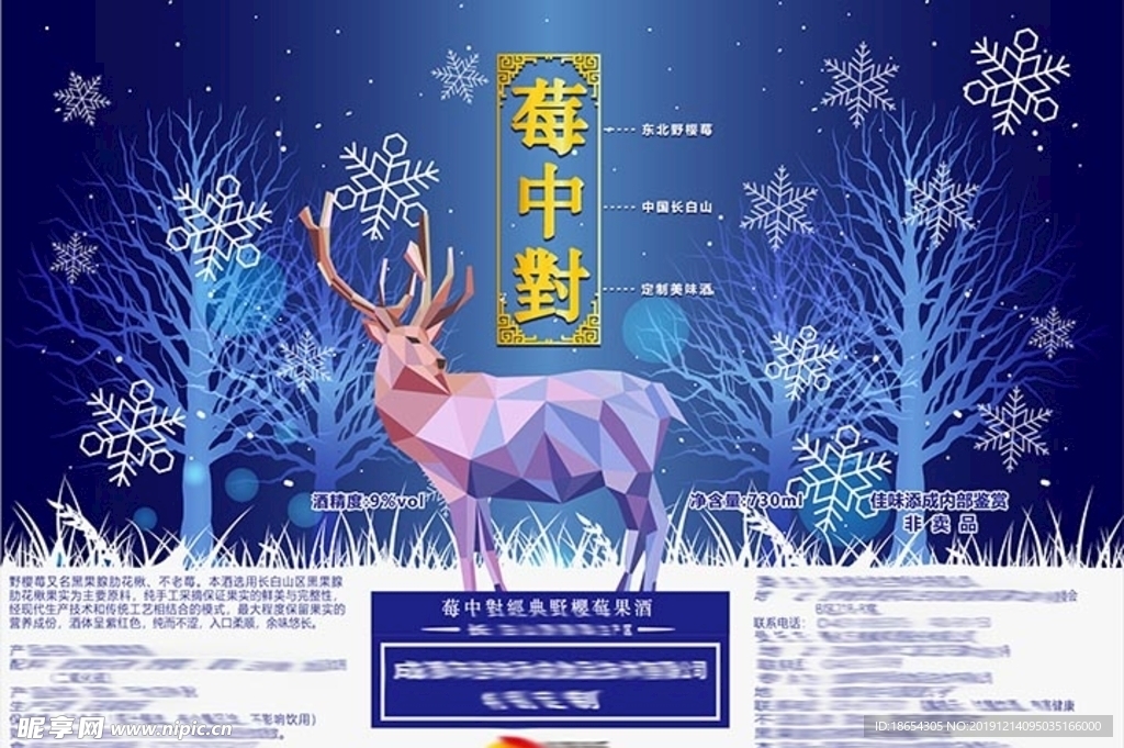 红酒标签