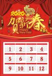 2020年挂历