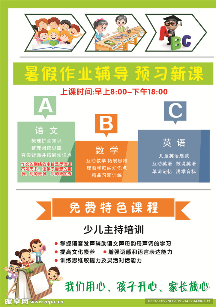 托管