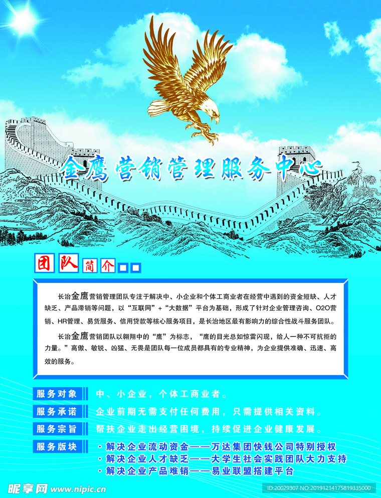 管理服务