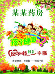 您的孩子健康吗