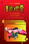春运抢票