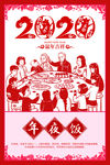 2020年