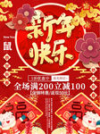 新年快乐