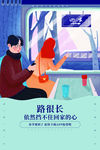 新年回家