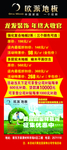 年终钜惠展架