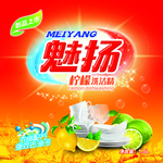 洗衣液 商标 标签 不干胶贴