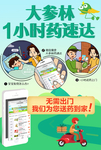 送药 上门