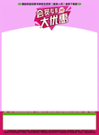 会员享实惠 充值大回馈