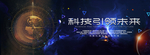 科技
