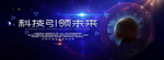 科技