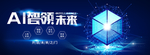 科技