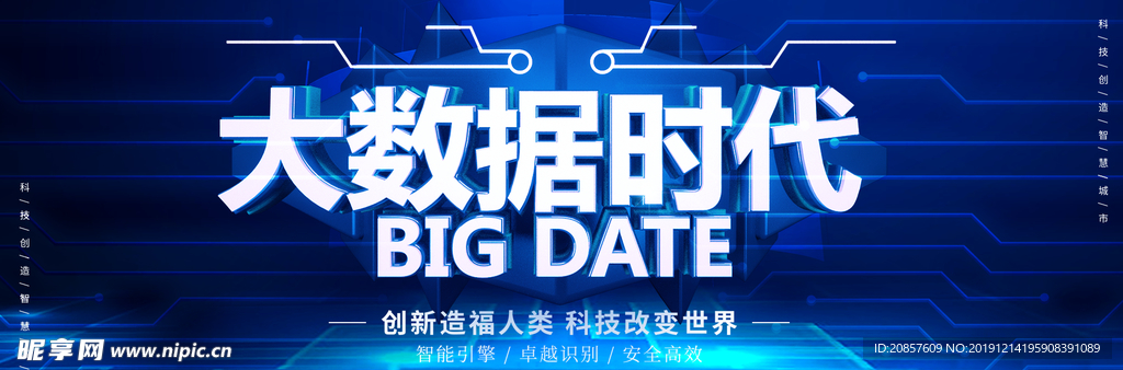 科技