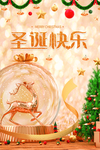 金色圣诞海报