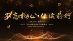 年终表彰会