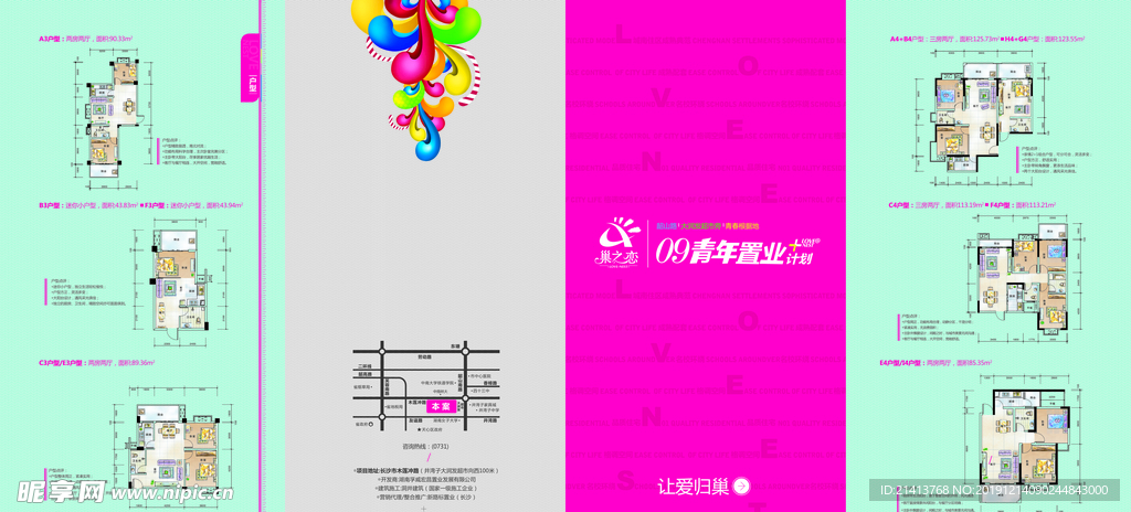 创意海报设计设计图__海报设计_广告设计_设计图库_昵图网
