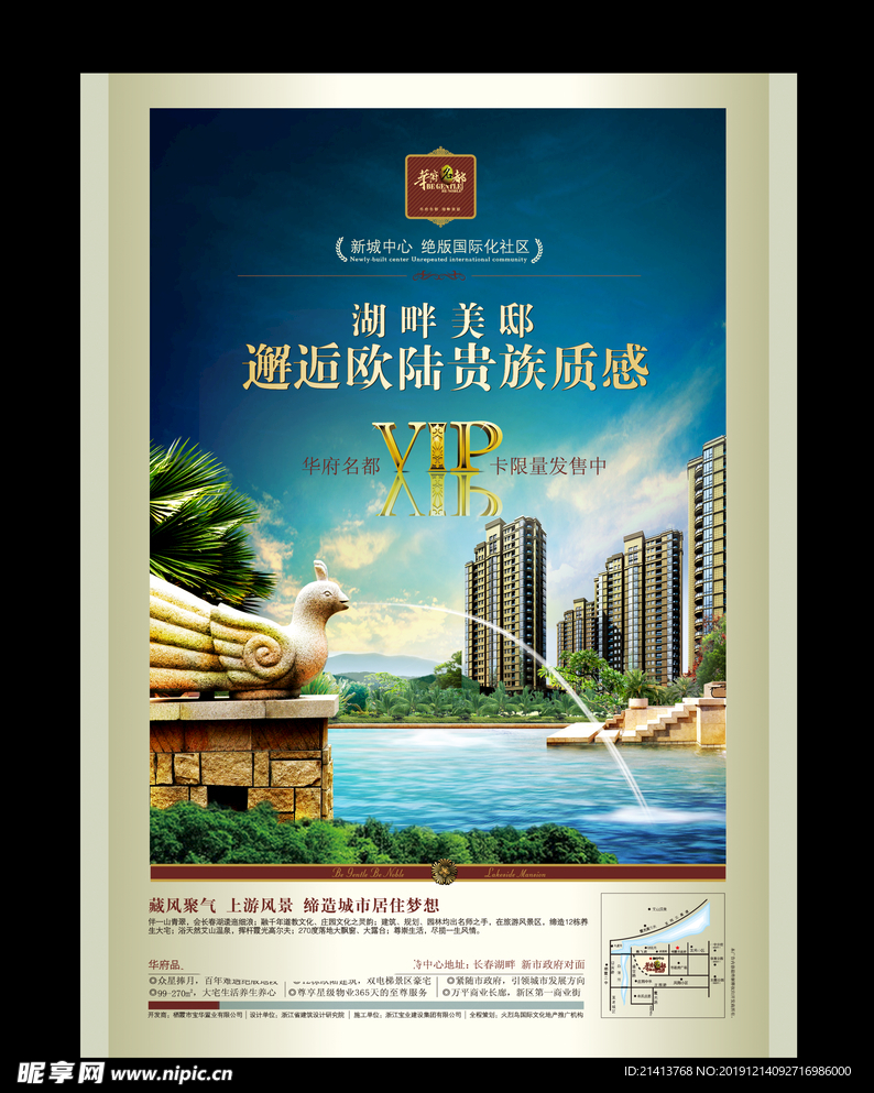 地产房产海报