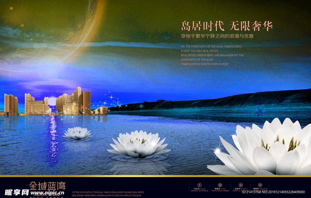 地产房产海报