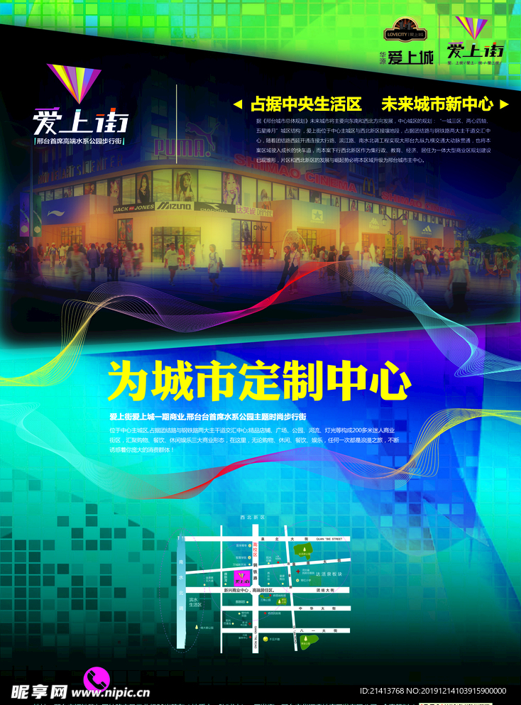 地产房产海报
