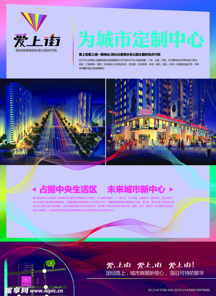 地产房产海报