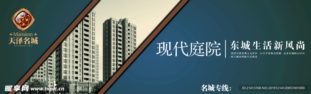 地产房产海报