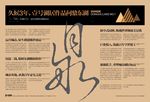 创意海报设计