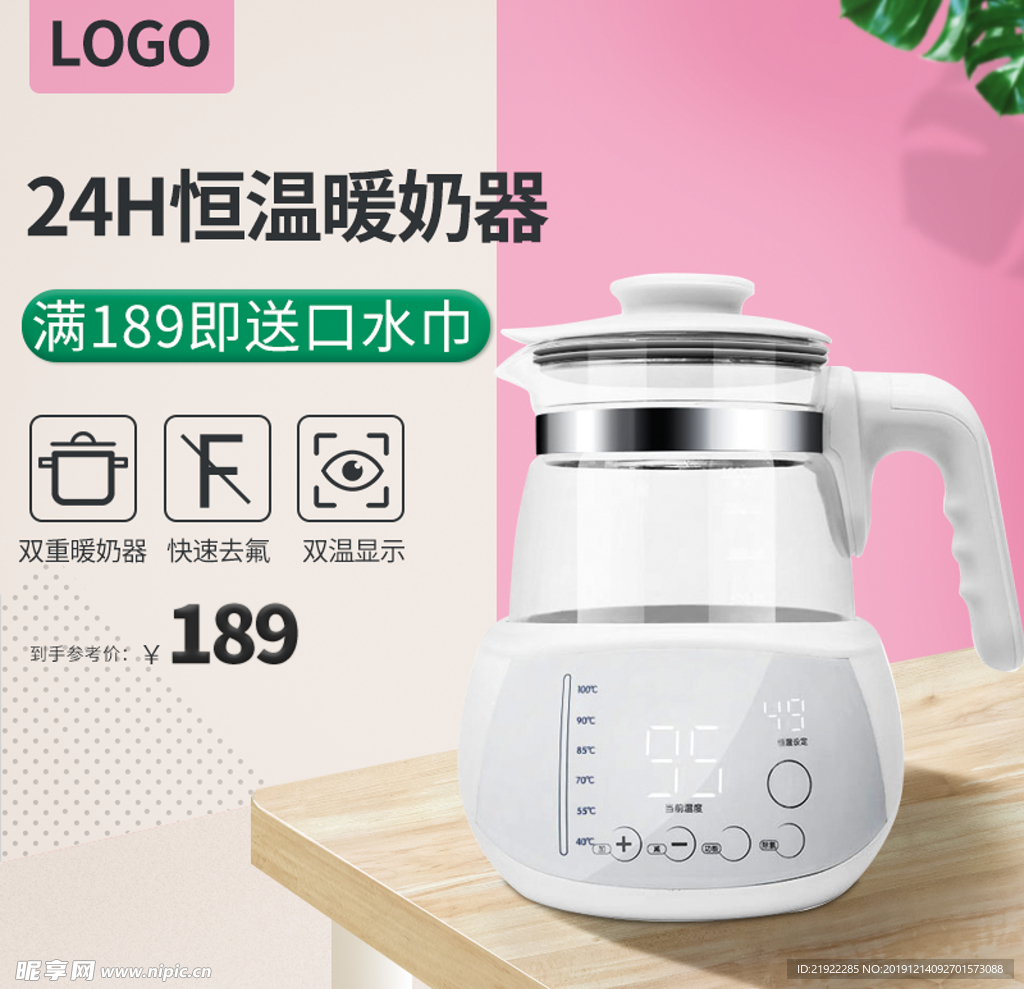 促销电商主图图片