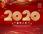 2020年图片