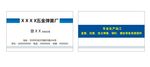 五金厂名片