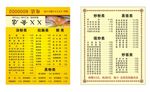 餐厅外卖卡