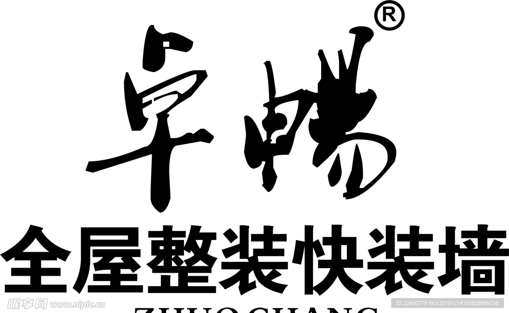 卓畅 全屋定制