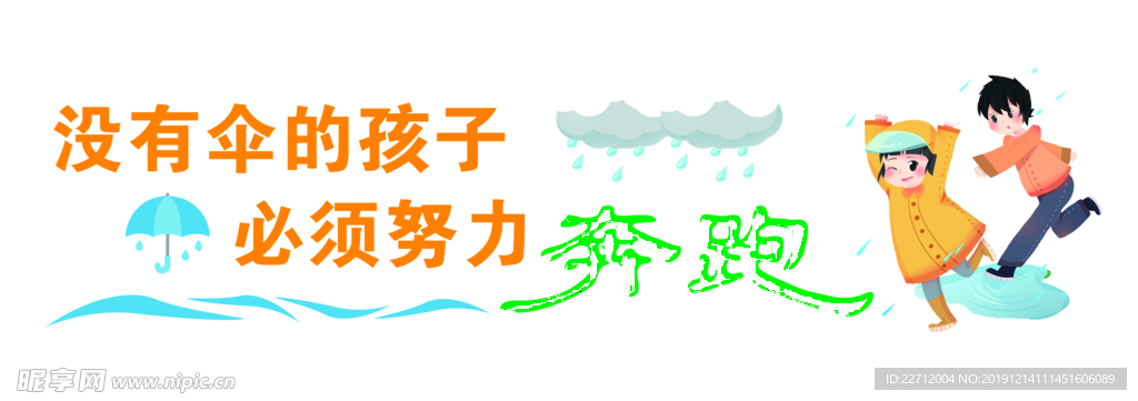 校园文化墙