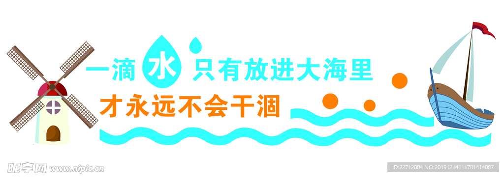 校园文化墙