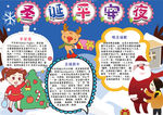 圣诞节小报