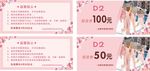现金券