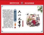六一儿童节